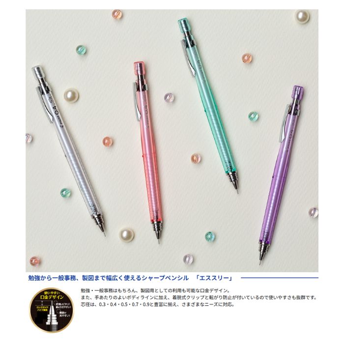 パイロット シャープペンシル S3 HPS-30R 【0.9mm】 【軸色全2色】 1本 PILOT エススリー 製図 勉強 テスト 学校 試験