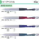 パイロット シャープペンシル HPS-1SR エステン 【0.3/0.4/0.5/0.7/0.9mm】 軸色全4色 1本 PILOT S10 高級 シャーペン ...