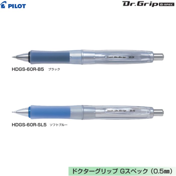 パイロットシャープペンシルドクター...