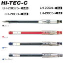 パイロット ゲルインキボールペン ハイテックC LH-20C 【0.25/0.3/0.4/0.5mm】 インク全4色 1本 PILOT Hi-TEC-C LH-20C25 LH-20C3 LH-20C4 LH-20C5 超激細 激細 超極細 極細