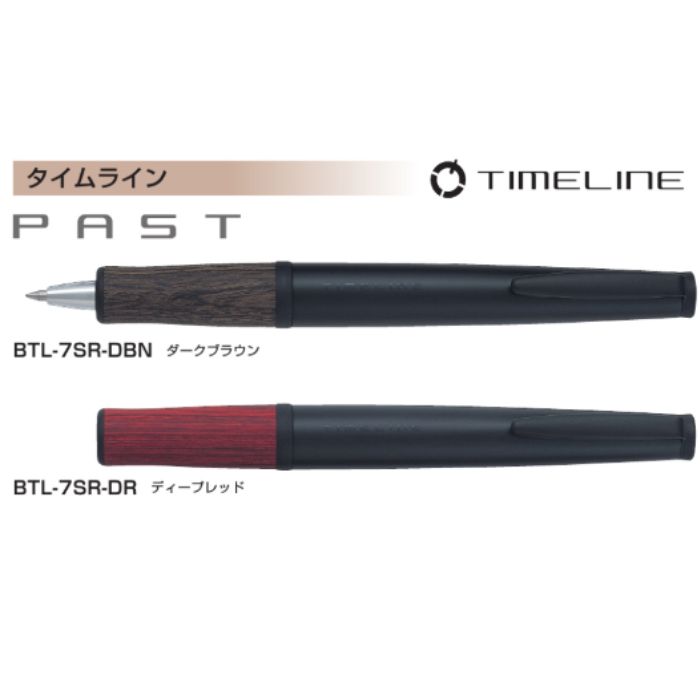 【取寄】パイロット 油性ボールペン タイムライン BTL-7SR 【0.7mm】 軸色全2色 黒インク 1本 PILOT TIMELINE アクロインキ搭載 高級 プレゼント 父の日 誕生日