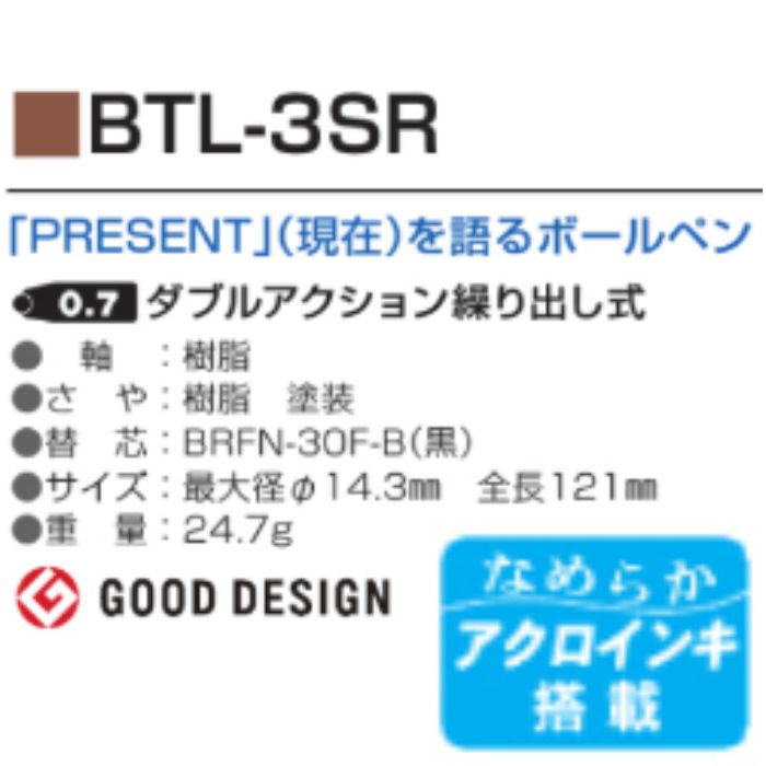 パイロット 油性ボールペン タイムライン BTL-3SR 【0.7mm】 軸色全6色 黒インク 1本 PILOT TIMELINE PRESENT アクロインキ搭載 高級 プレゼント 父の日 誕生日