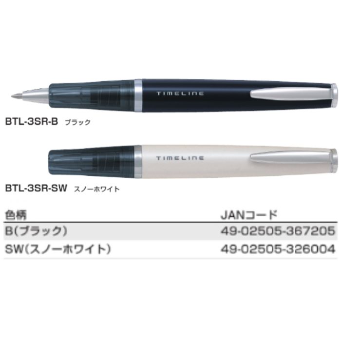 パイロット 油性ボールペン タイムライン BTL-3SR 【0.7mm】 軸色全6色 黒インク 1本 PILOT TIMELINE PRESENT アクロインキ搭載 高級 プレゼント 父の日 誕生日