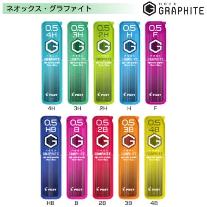 クロミ GRAPHITE 0.5 2B グラファイト 0.5mm シャープ替芯 682457