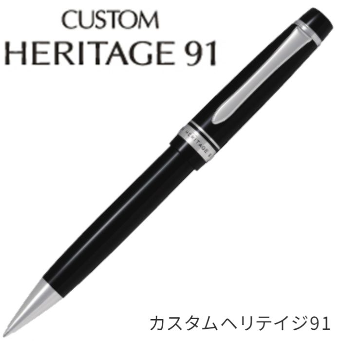●商品名：PILOT 油性ボールペン CUSTOM HERITAGE 91 ●型番：BKVH-1MR-B ●軸色：ブラック ●インク色：ブラック ●軸さや：樹脂 ●芯径：1.0mm ●替芯：BRFN-30M-B(黒) ●サイズ：最大径Φ13.8×145mm ●重量：28.1g ●入り数：1本