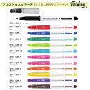 パイロット フリクションカラーズ カラーペン SFC-10M インク12色/全24色 中字 1本 PILOT FRIXION COLORS こすると消える