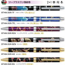 【取寄】 パイロット 多機能筆記具(油性) ツープラスワン雅絵巻 BTHM-3SR 【ボールペン0.7mm】【シャープ0.5mm】 1本 PILOT 2+1 高...