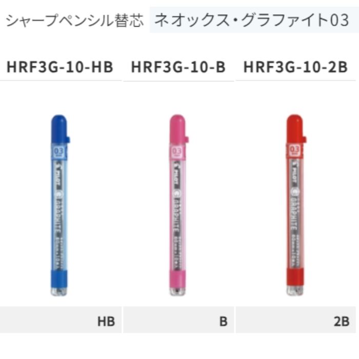 パイロット シャープ替芯 ネオック