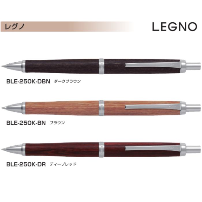 【取寄】パイロット 油性ボールペン レグノ BLE-250K 【0.7mm】 軸色全3色 黒インク 1本 PILOT LEGNO アクロインキ搭載 高級 プレゼント 父の日 誕生日