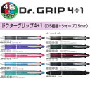 パイロット 多機能筆記具(油性) ドクターグリップ4+1 BKHDF1SEF 【ボールペン0.5mm】【シャープ0.5mm】 1本 PILOT Dr.GRIP ...