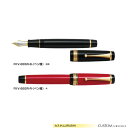 【取寄】パイロット 万年筆 カスタムURUSHI FKV-88SR 【30号】 【ペン種全3種類】 【軸色全2色】 1本 PILOT CUSTOM URUSHI...