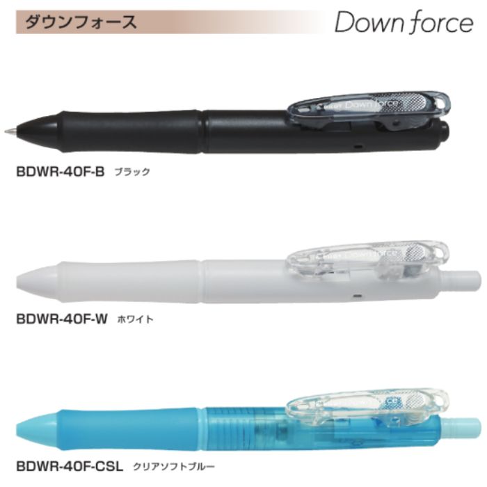 パイロット 油性ボールペン ダウンフォース BDWR-40F  軸色全3色 黒インク 1本 PILOT Down force リフトクリップ 抗菌 加圧