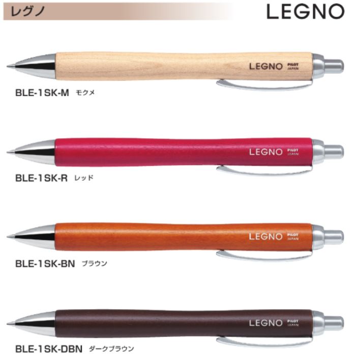 パイロット 油性ボールペン レグノ BLE-1SK 【0.7mm】 軸色全4色 黒インク 1本 PILOT LEGNO アクロインキ搭載 高級 プレゼント 父の日 誕生日