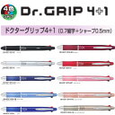 パイロット 多機能筆記具(油性) ドクターグリップ4+1 BKHDF1SFN 【ボールペン0.7mm】【シャープ0.5mm】 1本 PILOT Dr.GRIP ...