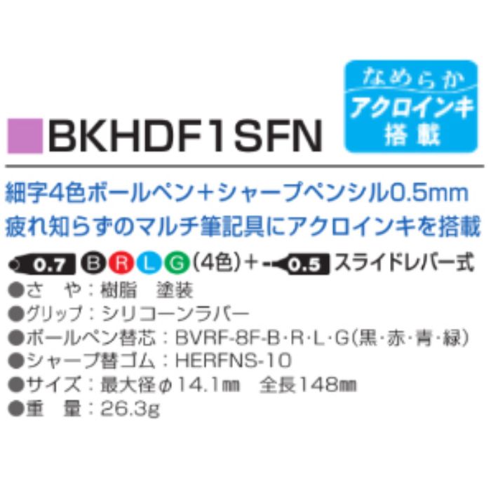 パイロット 多機能筆記具(油性) ドクターグリップ4+1 BKHDF1SFN 【ボールペン0.7mm】【シャープ0.5mm】 1本 PILOT Dr.GRIP 4+1 プレゼント 父の日 ギフト 誕生日 細字 アクロインキ bungunoyoshidaya-10000214 文具の吉田屋楽天市場店 サンプル画像2