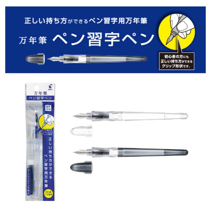 パイロット ペン習字ペン P-FP-60R 【軸色全2色】 【ペン種：EF】 1本 PILOT 万年筆 練習 bungunoyoshidaya-10001266 文具の吉田屋楽天市場店 サンプル画像2