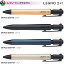 パイロット 多機能筆記具(油性) レグノ ツープラスワン BKHLE-2SK 【ボールペン0.7mm】【シャープ0.5mm】 1本 PILOT LEGNO 2+...