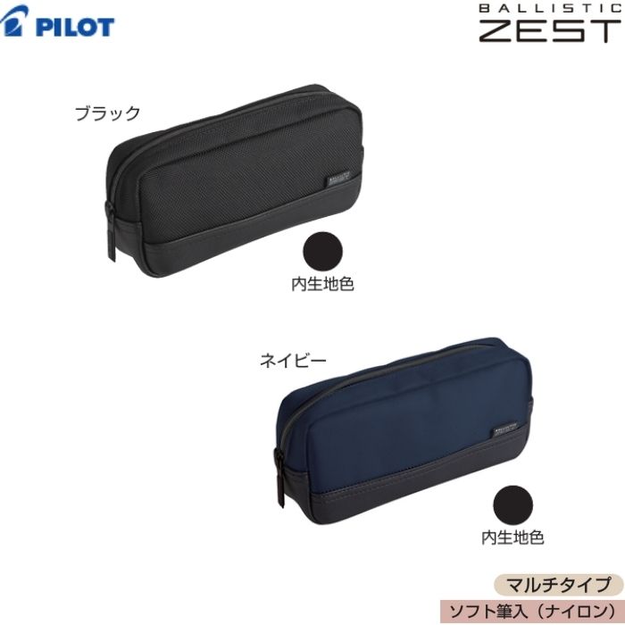 楽天市場】zest ペンケースの通販