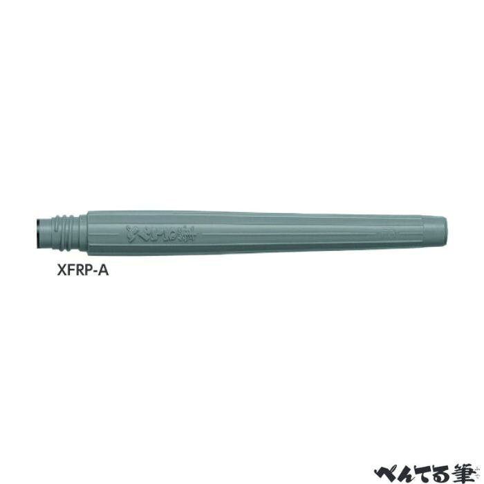 Rakuten - ぺんてる 筆ペンカートリッジ ぺんてる筆 顔料インキ XFRP-A 【黒インク】 1本 Pentel 毛筆 年賀状 イラスト リフィル XFP5M XFP5F