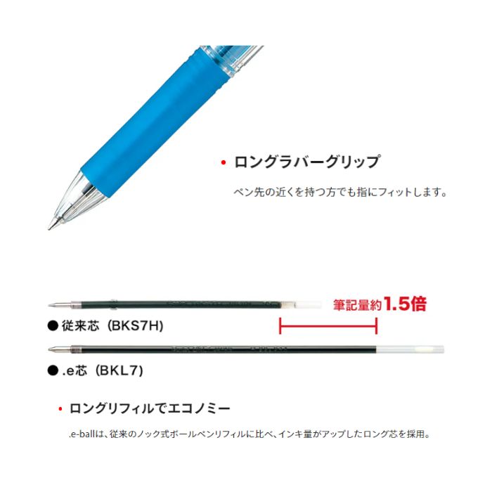 ぺんてる 油性ボールペン ドットイーボール BK130 【1.0mm】 インク全3種類 1本 Pentel .e-ball 中字 bungunoyoshidaya-10000795 文具の吉田屋楽天市場店 サンプル画像2
