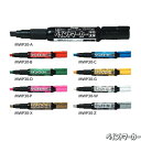ぺんてる ペイントマーカー MWP30 【太字】 【インク全9色】 1本 Pentel PAINT MARKER 油性ペン マジック