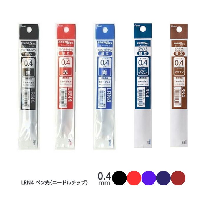 楽天市場】エナージェルクレナ 替芯 0.4の通販 楽天市場】エナージェルクレナ 替芯 0.4の通販