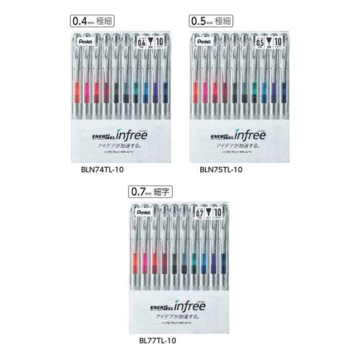 ぺんてる ゲルインキボールペン エナージェル インフリー 【0.4/0.5/0.7mm】 10色セット Pentel ENERGEL infree 極細 細字 ...