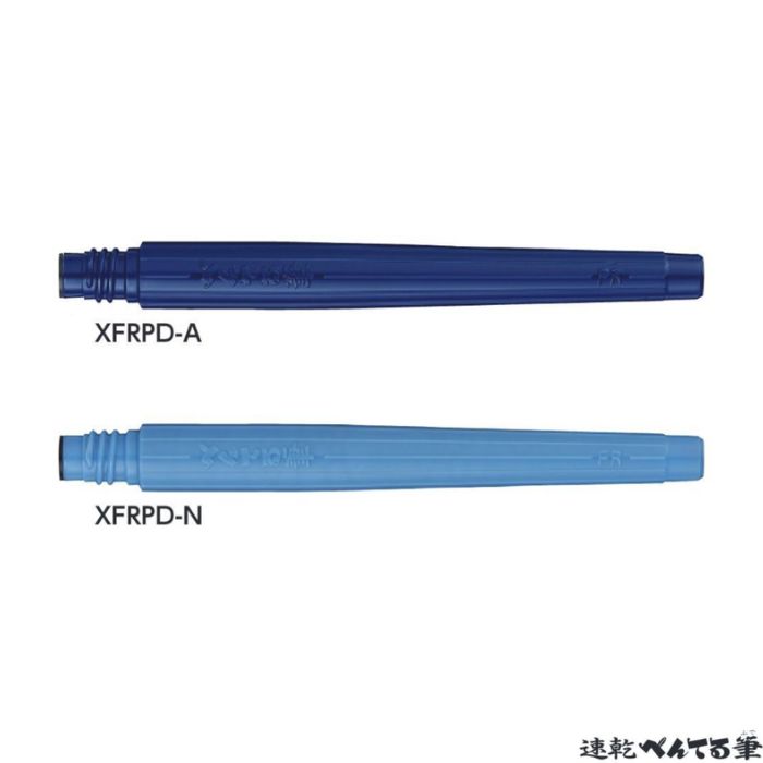ぺんてる 筆ペンカートリッジ 速乾ぺんてる筆 【黒/うす墨インク】 1本 Pentel 毛筆 年賀状 イラスト リフィル XFRPD-A XFRPD-N