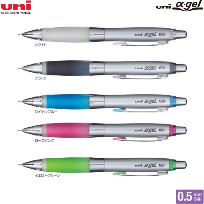 三菱鉛筆 シャープペンシル ユニ アルファゲル M5-617GG 【0.5mm】 【軸色全5色】 1本 MITSUBISHI PENCIL α-gel シャカシャカ機構搭載モデル[やわらかめ] 勉強 試験 学校 M5617GG1P.1 / M5617GG1P.24 / M5617GG1P.40 / M5617GG1P.66 / M5617GG1P.5のサムネイル