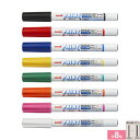 三菱鉛筆 油性マーカー アルコールペイントマーカー PXA-210 細字丸芯 インク全8色 1本 MITSUBISHI Pencil uni PAINT MARKER アルコール系溶剤