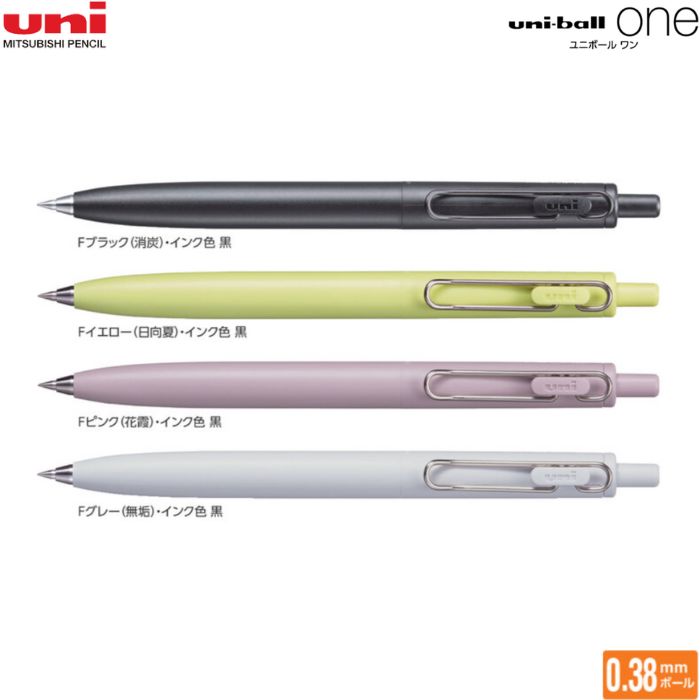 三菱鉛筆 ゲルインクボールペン ユニボールワンF UMN-SF-38 【0.38mm】 【軸色全4色】 【黒インク】 1本 MITSUBISHI PENCIL uni ball one