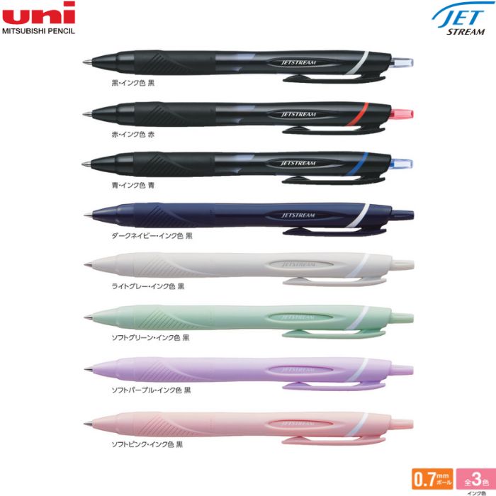三菱鉛筆 油性ボールペン ジェットストリーム SXN-150-07 【0.7mm】 軸色全11色 インク全3色 1本 JETSTREAM なめらかな書き味 速乾のサムネイル