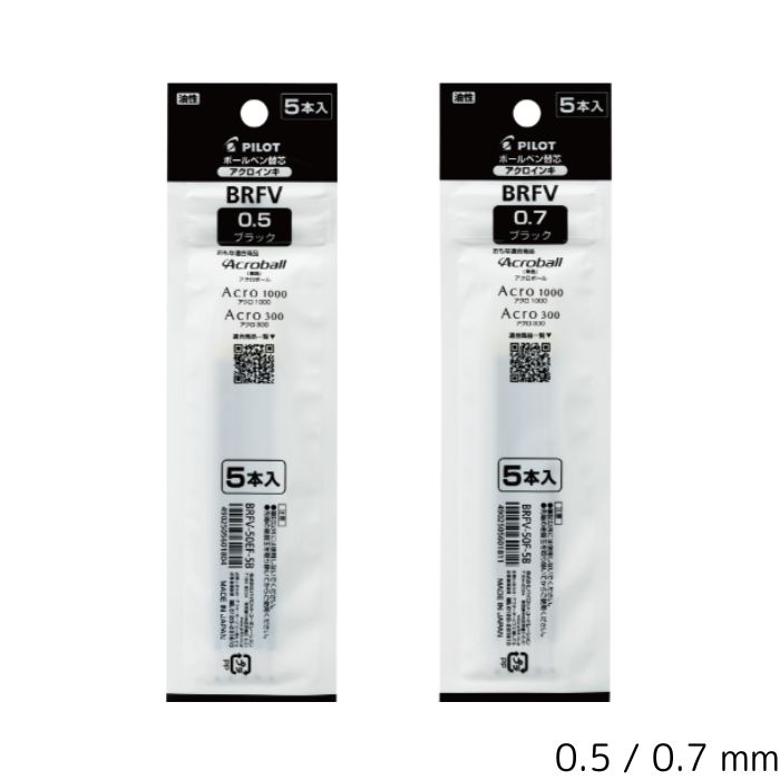 Rakuten - パイロット 油性ボールペン替芯 アクロインキ BRFV-50 【0.5/0.7mm】 ブラックインク 5本 PILOT 極細 細字