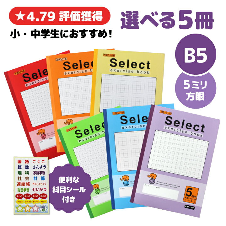 1 商品詳細 商品サイズ 学用3号(セミB5)179x252mm セット数 5冊セット 科目 方眼・罫線ノート マス/行 10ミリ毎タテ・ヨコ実線罫 カラー ブルー/グリーン/クリーム/ピンク/バイオレット/ライトグリーン/レッド/オレンジ/ネイビー その他 科目シール付き 関連商品 お得な5冊セット お得な10冊セット お得な100冊セット お得な120冊セット セレクト学習帳 発送日 1〜3営業日以内に発送予定(土日祝除) ※店舗品切の場合はメールにてご連絡いたします。 配送方法 メール便対応商品です【1商品まで】 ※ノートは5冊までメール便対応です。6冊以上ご注文頂いた場合は宅急便にてお届けになりますので、ご注意ください。 ※メール便での配送をご希望の場合は【STEP4「確認」】の項目で、配送方法が「メール便」になっていることを確認の上、ご注文下さい。 ※ノートの金額が訂正されるのは店舗からの確認メールです。楽天の自動配信メールではございませんのでご注意下さい。