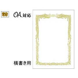 OA賞状用紙 B4判 364×257mm ヨコ書き 10パック 学級文具 イベント 入学式 卒業式 【メール便不可】