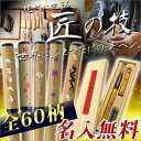 筆 書体 デザイン 名入れ 筆ペン あかしや天然竹筆ペン カスタムオーダー 桐箱入り 敬老の日 学級文具 指導支援 【メール便不可】