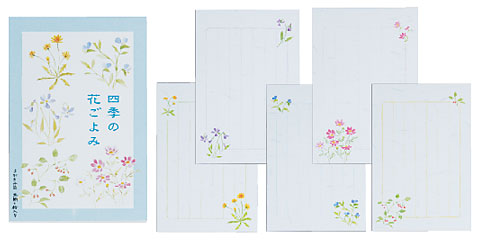 【お取寄】あかしや 和柄便箋 はがき箋「四季の花ごよみ」5柄各2枚綴（10枚入）【メール便可】[M便 1/1]のサムネイル