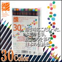 《OSK特別価格!》 【お取寄】カラー筆ペン あかしや水彩毛筆【彩】 全30色セット 敬老の日 学級文具 指導支援 【CA200-30V】 【メール便不可】