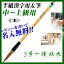 【お取寄】【名入対応】 筆 書道 習字 書体 あかしや書道筆 半紙漢字用 中～上級用 3号 *3号一條秋水* 太筆【メール便可】 [M便 1/5]
