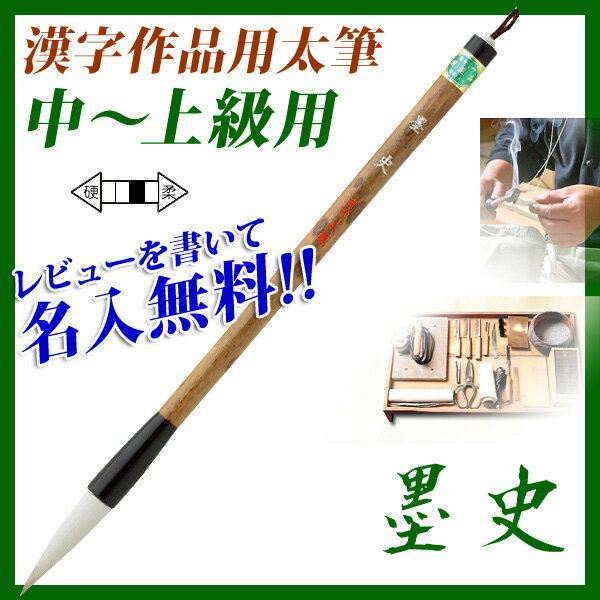 子供から大人まで!書き初めで使う名入れ可能な高級書道筆のおすすめ 子供から大人まで!書き初めで使う名入れ可能な高級書道筆のおすすめ
