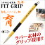 ڤ ɮ ƻ   ƻɮ 3ӽ̳ FIT GRIP ** ɮ /ڥ᡼زġ[M 1/5]