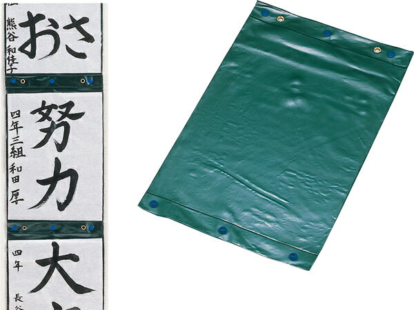 習字作品展示ホルダー【メール便不可】