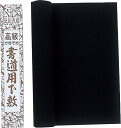 【お取寄】書初め用 半切判滑り止め【メール便不可】
