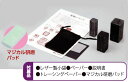 てん刻 黒蝋石セット(中)【メール便不可】