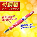【お取寄】 彫刻刀単品 シャープグリップ(付鋼) 図工 工作 学級文具 クラフトツール 【メール便不可】