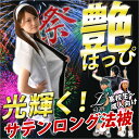 はっぴ 大人 発表会 衣装 運動会 サテンロングハッピ ハチマキ付 Lサイズ(大人用) 学級文具 【メール便不可】