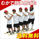 【お取寄】【送料無料】 運動会 小学校 幼児 低学年 むかで競走用げた 【メール便不可】