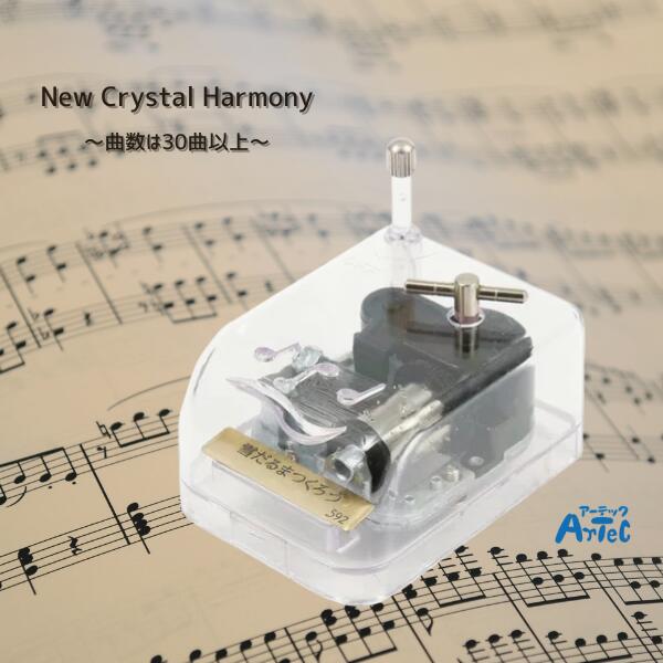 【MAX1000円OFFクーポン配布中】 【選べる30曲 】オルゴール ミニサイズ 手作り 工作キット 夏休み工作..