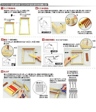 【お取寄】 コンパクトはたおりき 機織り 織物 卓上型 家庭科 自由研究 自由工作 夏休み 工作 図工 学校 小学校 小学生 授業 教材 《アーテック》 【05P03Dec16】【メール便不可】