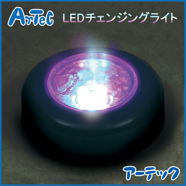 LEDチェンジングライト LEDライト イ